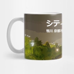 Japanese City pop art -  Kamo river Kyoto city Kyoto prefecture Japan in Japanese language Mug